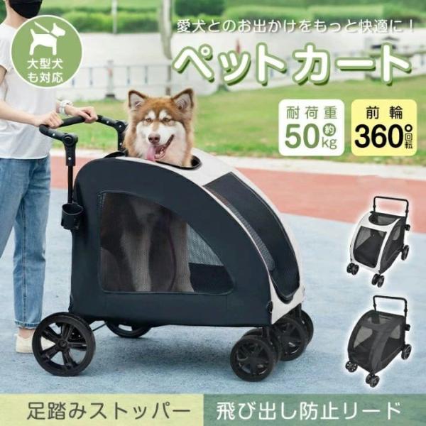 ペットカート　前後ドア設計　ブレーキ　大型犬　中型犬　犬用カート　折りたたみ　八ンドル角度調節　ゾンチー　コンパクト収　ストッパー付き　ペット用品