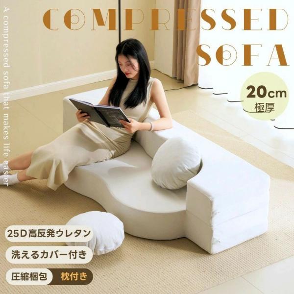 ベッドになれる　ソファベッド　フロアソファー　2個クッション付　ローソファー　二人掛け　ゾンチー　一人暮らし　2WAY　2人掛け　おしゃれ　家具 18,131円