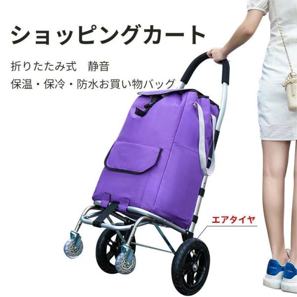 キャリー　お買い物バッグ　ショッピングカート　カート　階段上がり　折りたたみ　4輪　軽量　ゾンチー　静音　防水　保冷　保温　大容量　買い物カート