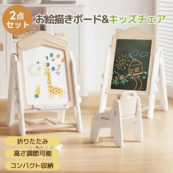 ブラックボード　お絵描きボード　おえかきボード　知育　子供　2点セット　折りたたみ　高さ調節　ゾンチー　誕生日　ホワイトボード　お絵かき　おえかき 9,842円