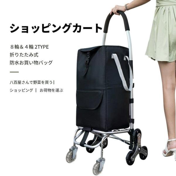 キャリー　お買い物バッグ　ショッピングカート　カート　階段上がり　折りたたみ　8輪　4輪　ゾンチー　軽量　静音　防水　大容量　おしゃれ　買い物カート 6,439円