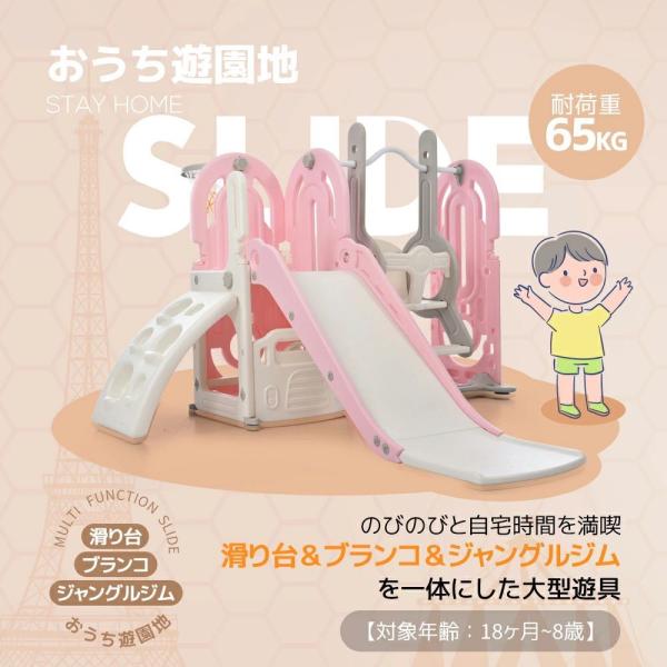 バスケットボール　滑り台　すべり台　ブランコ　子供　キッズ　男の子　女の子　大型遊具　1歳　ゾンチー　8歳　室内　室内遊具　家庭用　遊具　すべりだい