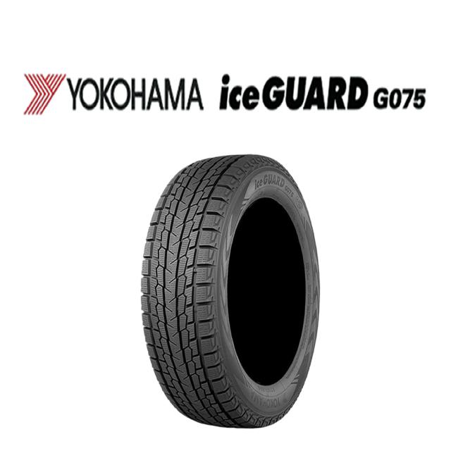 2025年製 新品 1本価格 255/45R20 105T 冬 ヨコハマ アイスガード G075 ベンツ アウディ S7 SQ5 GT-R R35 特価 会社宛 送料無料 NOYH2015