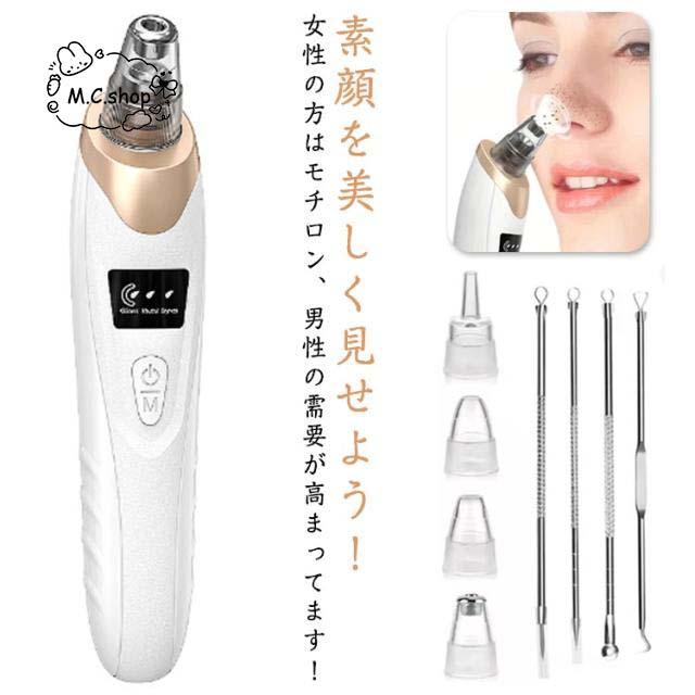 黒ズミ吸出美顔器 毛穴吸引器 黒ずみ ニキビ吸引 毛穴 ニキビ針 角栓 素顔 男女兼用 美顔