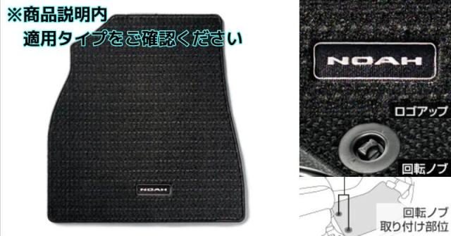 TOYOTA トヨタ 純正 アクセサリー パーツ VOXY ヴォクシー フロアマット(デラックスタイプ) 08210-28Q70-C0 ZWR90W ZWR95W オプション