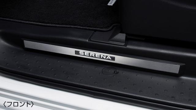 NISSAN 日産 純正 アクセサリー パーツ SERENA セレナ エントランスプレート G6950-7DA0A 5BA-C28 5BA-FC28 6AA-GC28 6AA-GFC28 オプション