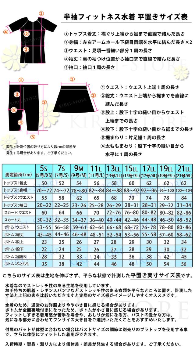 カラー限定 送料無料 フィットネス水着 レディース スカート セット 半袖 大きいサイズ 水着 かわいい スイムキャップ付き 体型カバー Kiの通販はau Pay マーケット きれいすとあ