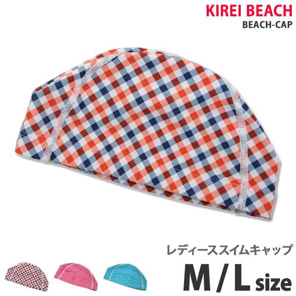 スイムキャップ 水泳帽 レディース スポーツ用品 フィットネス水着 プール小物 Beach Cap M L ゆうパケット送料無料の通販はau Pay マーケット きれいすとあ