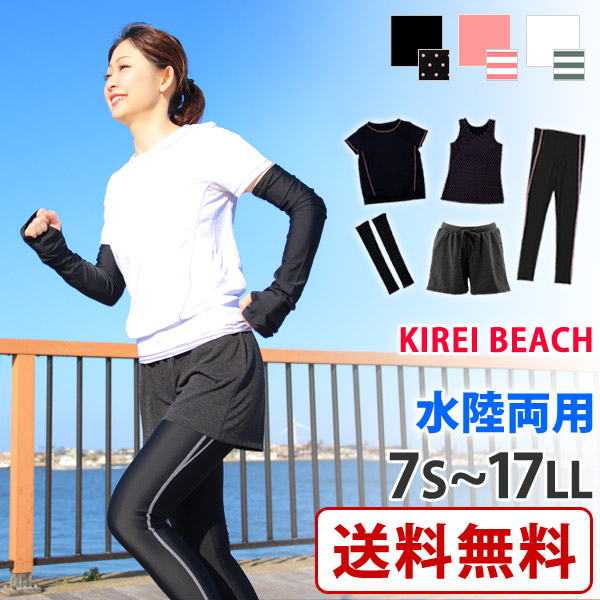 スポーツウェア ランニングウェア レディース 上下 5点セット Kirei Beach Kb305 7s 17ll 送料無料 Ols 大きいサイズ ウエア アームカの通販はau Pay マーケット きれいすとあ