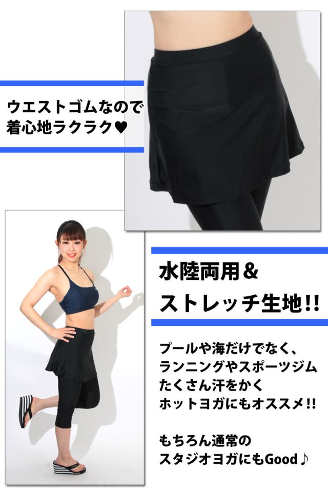レギンス 水着 スカート付き 7分丈 10分丈 スカッツ レディース 7s 19ll Kb103 ネコポス送料無料 フィットネス水着 ボトム 単品 スカーの通販はau Pay マーケット きれいすとあ
