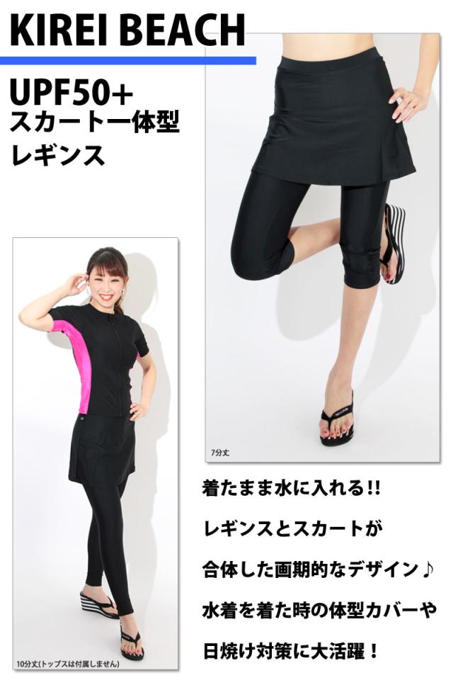 レギンス 水着 スカート付き 7分丈 10分丈 スカッツ レディース 7s 19ll Kb103 ネコポス送料無料 フィットネス水着 ボトム 単品 スカーの通販はau Pay マーケット きれいすとあ