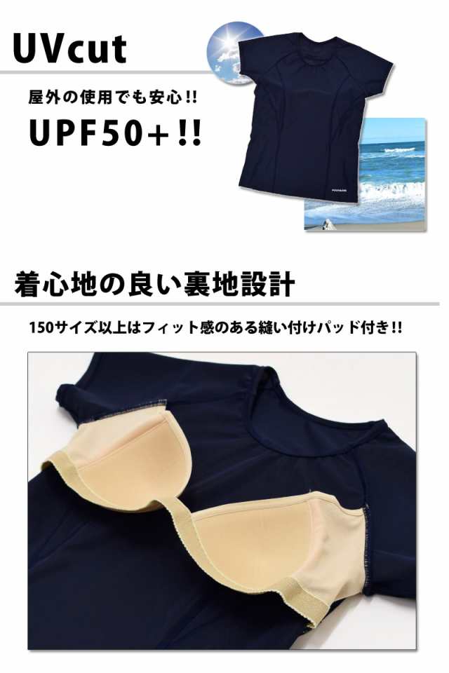 FOOTMARK フットマーク 超はっ水 スクール水着 101563 トップス 単品 UVカット 半袖 袖付き 体型カバー スクール水着 セパレート  UPF50+ の通販はau PAY マーケット きれいすとあ au PAY マーケット－通販サイト