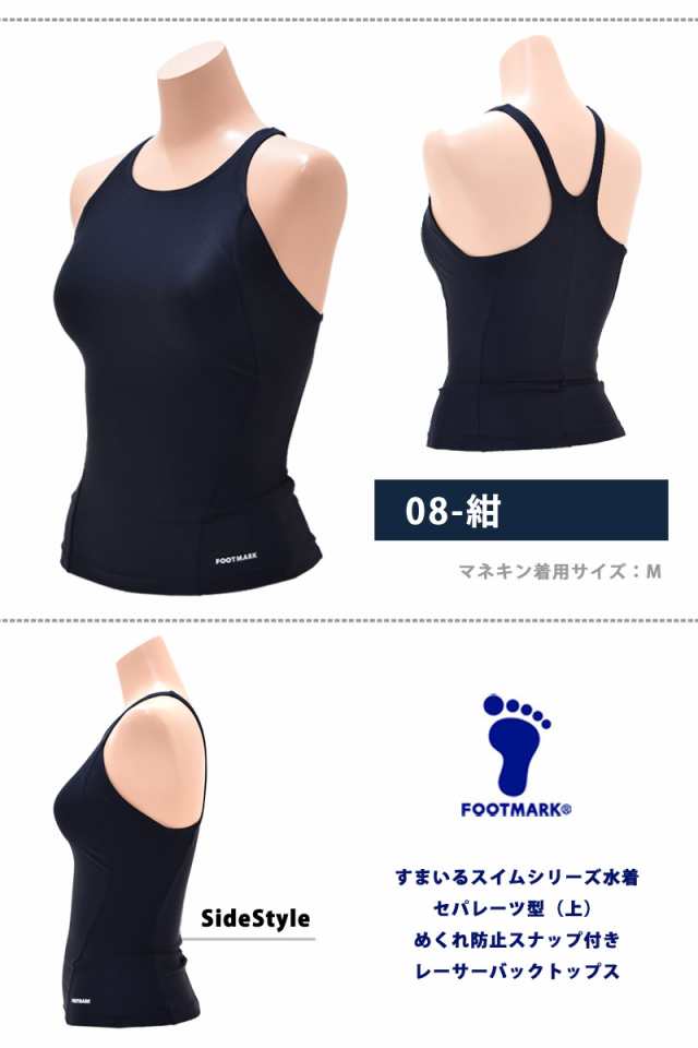 FOOTMARK (フットマーク) 超はっ水 スクール水着 101566