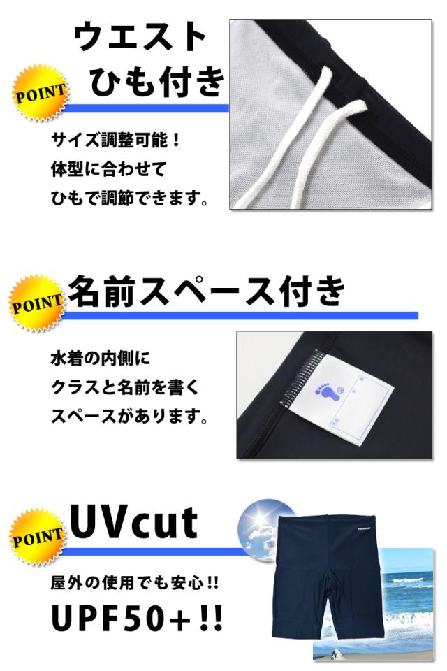 Footmark フットマーク ロングトランクス スクール水着 スイムスパッツ Uvカット 体型カバー こども フィットネス水着 海水パンの通販はau Pay マーケット きれいすとあ