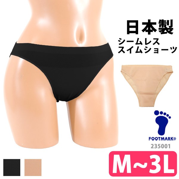 FOOT MARK (フットマーク) レディース 水着用 スイムショーツ 235006 235001 レギュラー 女性用 ビキニ サポーター 下着  スポーツウェア ｜au PAY マーケット