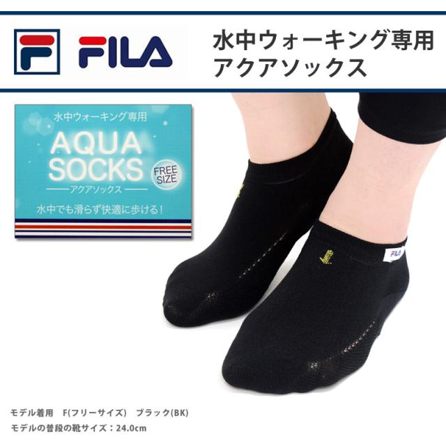 値下げ アクアソックス Fila フィラ 3003 水中ウォーキング専用靴下 くるぶし丈ソックス フィットネス水着用小物 水着用 ウォーターソ Au Pay マーケット