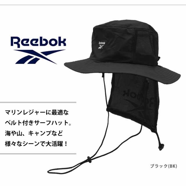 サーフハット メンズ Uvカット つば広 Reebok リーボック 日よけ付き キャンプ アウトドアハット サマーハット 男性用 帽子 バケットハの通販はau Pay マーケット きれいすとあ