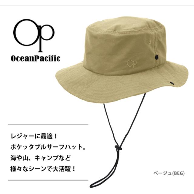 サーフハット メンズ Uvカット 帽子 Op オーピー ゆうパケット送料無料 つば広 Upf50 頭囲58cm キャンプ アウトドアハット の通販はau Pay マーケット きれいすとあ