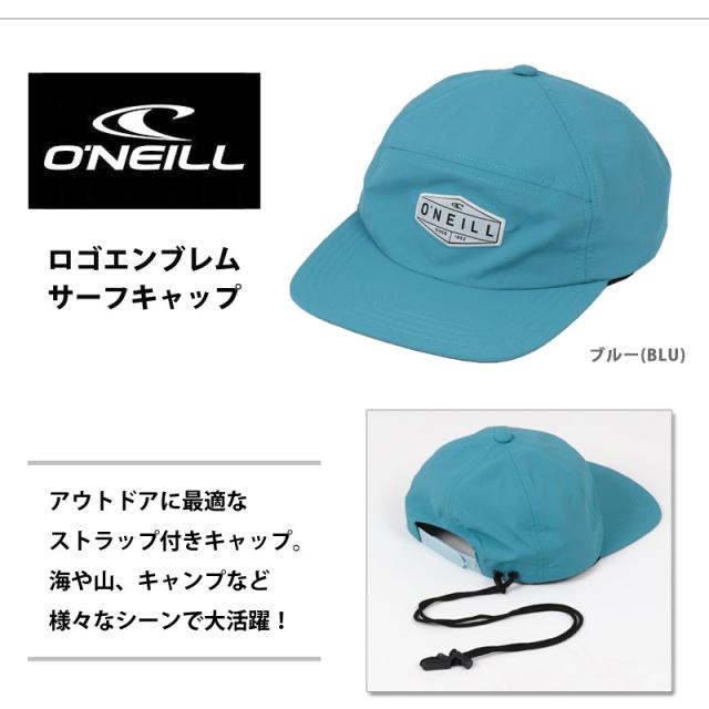 サーフキャップ メンズ Uvカット ローキャップ O Neill オニール 日よけ キャンプ アウトドアハット サマーハット 男性用 帽子 サーフィの通販はau Pay マーケット きれいすとあ