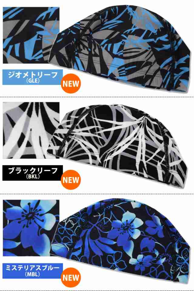 スイムキャップ 水泳帽 レディース スポーツ用品 フィットネス水着 プール小物 BEACH-CAP M/L ネコポス送料無料の通販はau PAY  マーケット - きれいすとあ