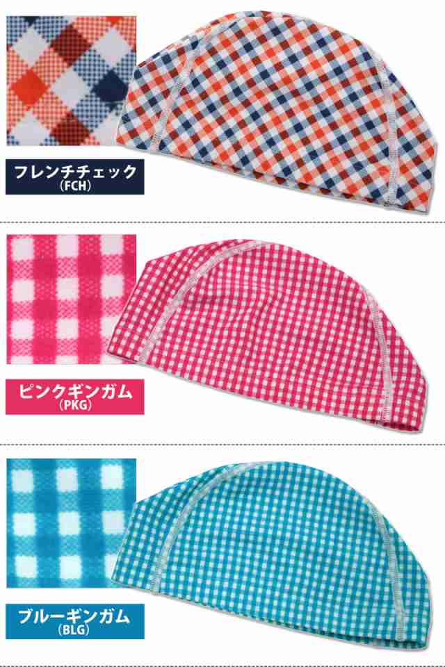 スイムキャップ 水泳帽 レディース スポーツ用品 フィットネス水着 プール小物 BEACH-CAP M/L ネコポス送料無料の通販はau PAY  マーケット - きれいすとあ