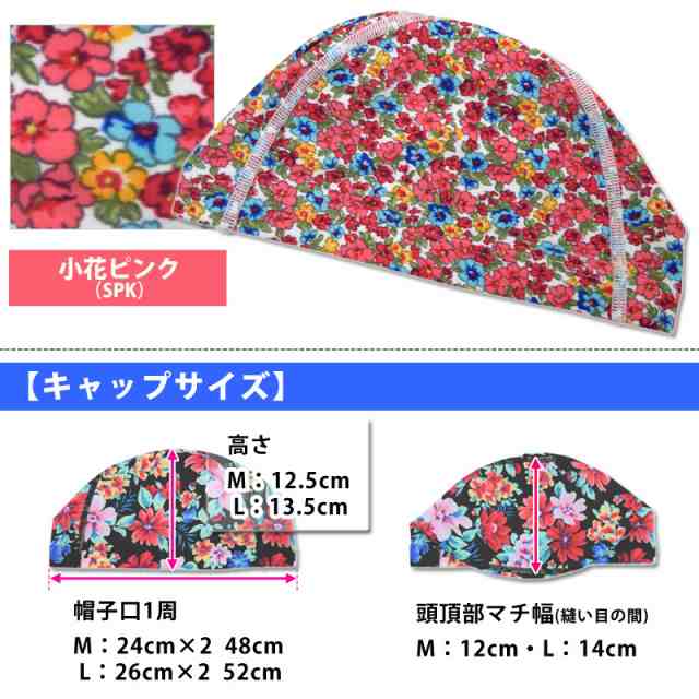 スイムキャップ 水泳帽 レディース スポーツ用品 フィットネス水着 プール小物 BEACH-CAP M/L ネコポス送料無料の通販はau PAY  マーケット - きれいすとあ