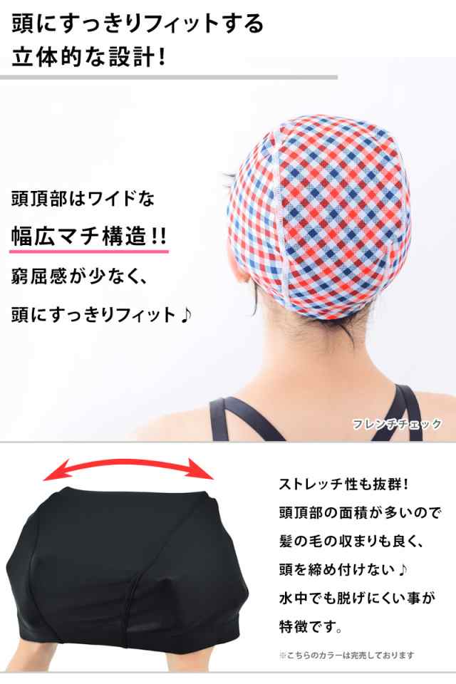 スイムキャップ 水泳帽 レディース スポーツ用品 フィットネス水着 プール小物 BEACH-CAP M/L ネコポス送料無料の通販はau PAY  マーケット - きれいすとあ