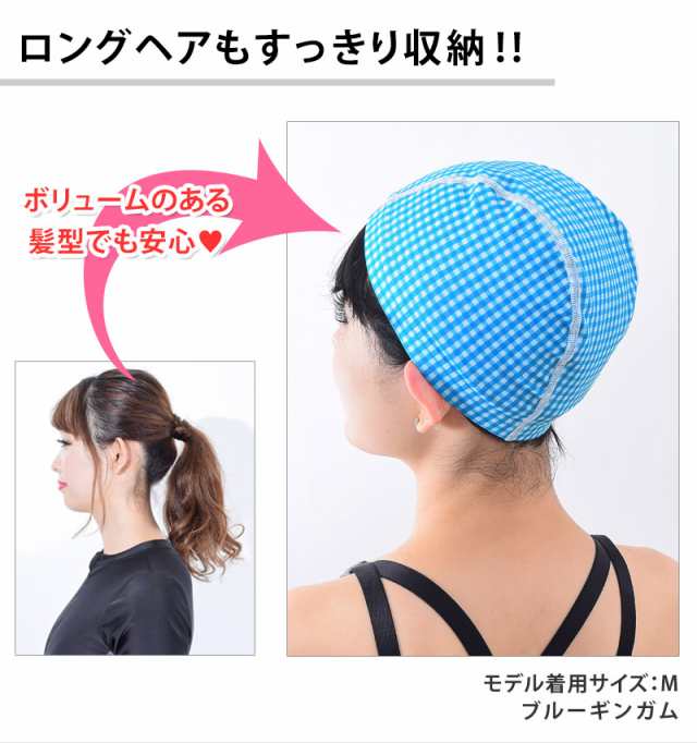 スイムキャップ 水泳帽 レディース BEACH-CAP M/L ネコポス送料無料 水泳 キャップ スイミング プール 帽子 フィットネス 婦人 女性用  スの通販はau PAY マーケット きれいすとあ au PAY マーケット－通販サイト