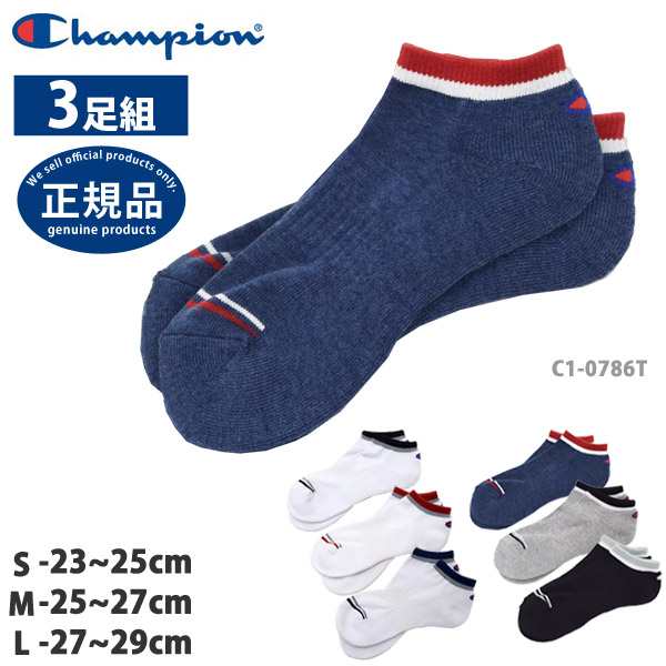 靴下 セット 3足組 ブランド ロゴ Champion チャンピオン メンズ レディース 男女兼用 C1 0786t スニーカーインソックス ランニングウェの通販はau Pay マーケット きれいすとあ