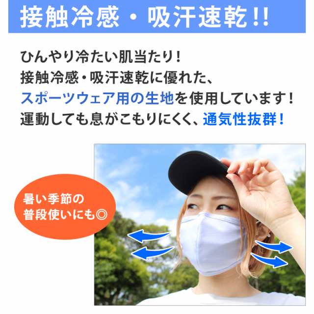 マスク 洗える 布マスク mask10 接触冷感 UVカット ワイヤー入り 調節 耳かけゴム調整可能 ひんやりマスク 大人用 3枚セット 夏 冬 速乾 の通販はau PAY マーケット - きれいすとあ マスク 洗える 布マスク mask10 接触冷感 UVカット ワイヤー入り 調節 耳かけゴム調整可能 ひんやりマスク 大人用 3枚セット 夏 冬 速乾 の通販はau PAY マーケット - きれいすとあ