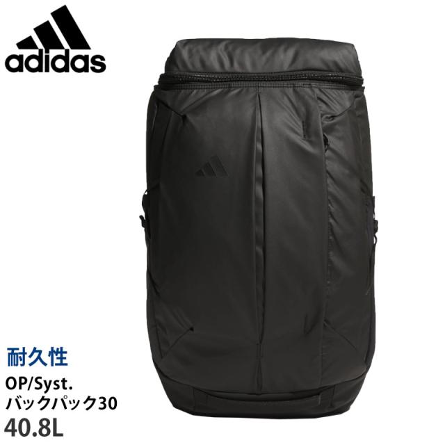 値下げ 送料無料 バックパック adidas アディダス RD907 黒 JZ1737 40.8L OP/syst.バックパック 40L スクエア オーピーエス 耐久性 丈夫 ブランド ロゴ スポーツ アウトドア リュックサック 大容量 メンズ レディース ユニセックス