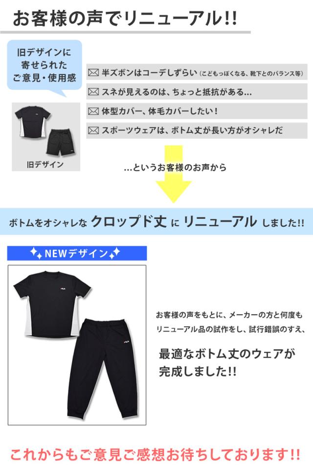 Fila フィラ ランニングウェア スポーツウェア メンズ 上下セット 吸水速乾 Uvカット ジムウェア 男性用 M L ゆうパケット送料無の通販はau Pay マーケット きれいすとあ