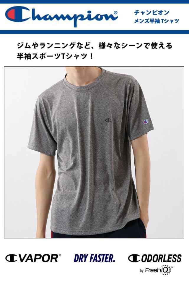 Tシャツ メンズ 半袖 クルーネック Champion チャンピオン C3 Qs301 ブランド ロゴ 速乾 ヨガ ウェア 抗菌防臭 ランニング ウェア 男性の通販はau Pay マーケット きれいすとあ