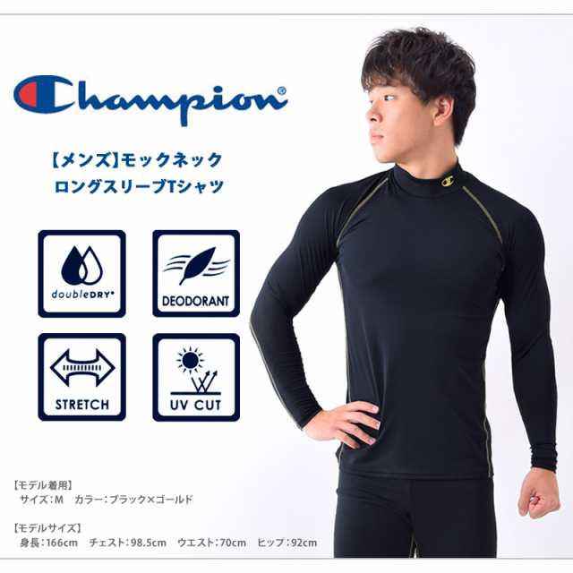 Tシャツ 長袖 メンズ スポーツウェア ハイネック Champion