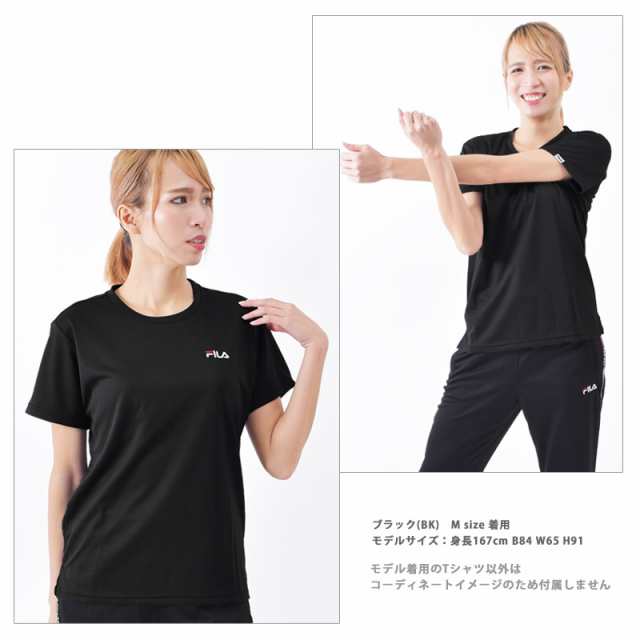 送料無料 FILA フィラ レディース Tシャツ 412604 M L メール便 半袖 ランニングウェア クルーネック スポーツウェア ヨガウェア  保湿 冷感 UVカット シャツ 潤クール ブランド 体型カバー 婦人 ロゴTシャツ ワンポイント ジム 黒 ブラック 紺 ネイビーの通販はau PAY  ...