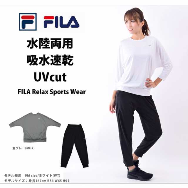 送料無料 FILA (フィラ) ランニングウェア レディース 上下 セット 体型カバー スポーツウェア 吸水速乾 女性用 UVカット ヨガウェア  ゆの通販はau PAY マーケット - きれいすとあ