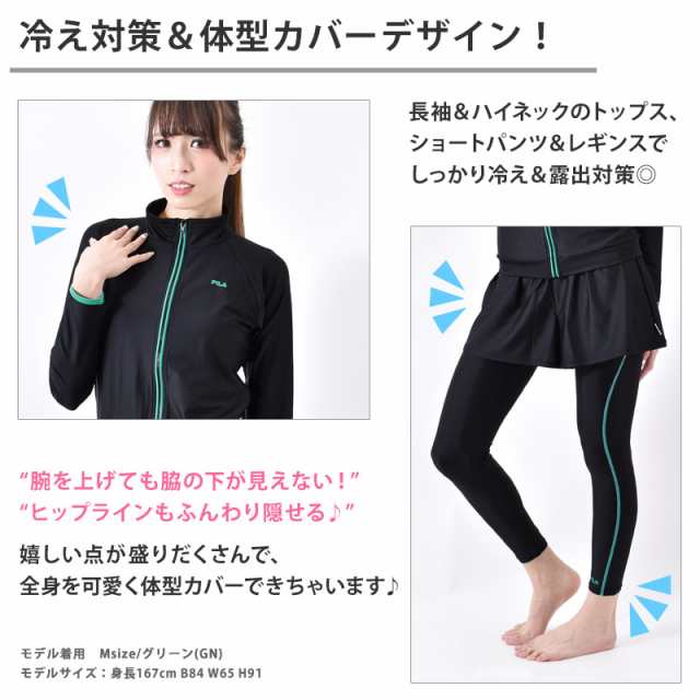 送料無料 FILA フィラ フィットネス水着 セット 313050 M L LL 3L 長袖