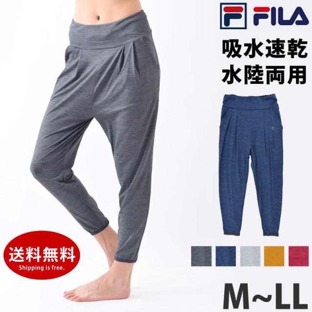 値下げ ヨガ ボトム サルエルパンツ Fila 水陸両用 2 ロング丈 ゆったりシルエット カプリパンツ スイムボトム 水着用 アの通販はau Pay マーケット きれいすとあ