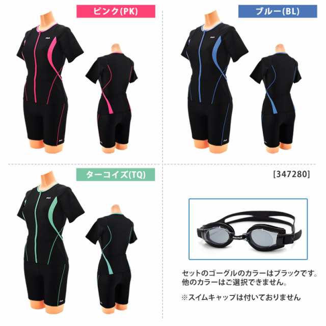送料無料 フィットネス水着 セット FILA フィラ 347280set