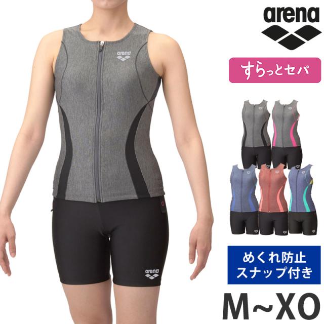 値下げ 送料無料 arena アリーナ フィットネス水着 レディース AS5SWF41L M L O XO 返品交換不可 めくれ防止 すらっとセパ フィットネス 水着 上下 ラン型 セパレート 上下セット 水泳 スイミング ジム プール おしゃれ 杢グレー ピンク ブルー オレンジ