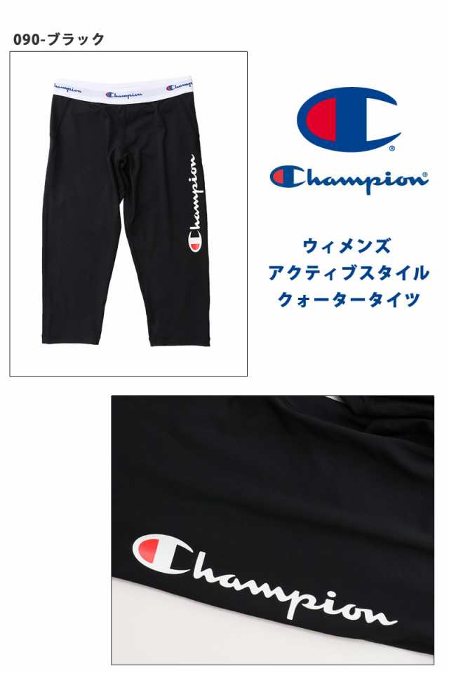 レギンス レディース 7分丈 ランニングウェア Champion チャンピオン Cw Ns215u ブランド ロゴ デオドラント ヨガ ジム 吸水速乾 体型カの通販はau Pay マーケット きれいすとあ