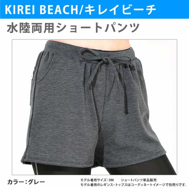 値下げ ショートパンツ レディース 単品 ランニングウェア 水陸両用 Pt305 Kb305ショートパンツ フィットネス 水着 ママ 水着 ボードシの通販はau Pay マーケット きれいすとあ