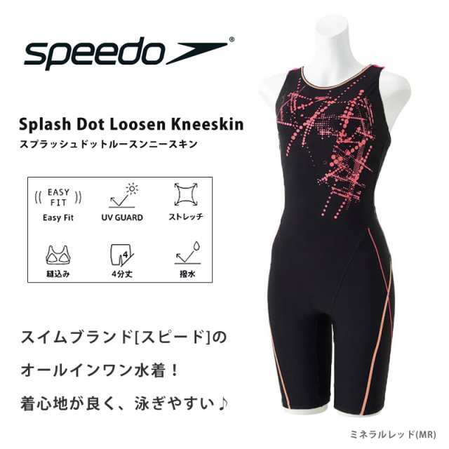 値下げ 21％OFF 送料無料 speedo スピード レディース 水着 フィットネス水着 ゆったり ルースン 競泳水着 SFW12059  返品交換不可 オールインワン 水着 フィットネス スイムスーツ 体型カバー ワンピース型 競技水着 婦人水着 パッド付き 撥水加工 UVカット M L  Oの通販は ...