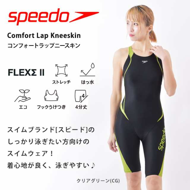 新品 スピード Speedo レディース 競泳水着 O ワンピース ストレッチ 