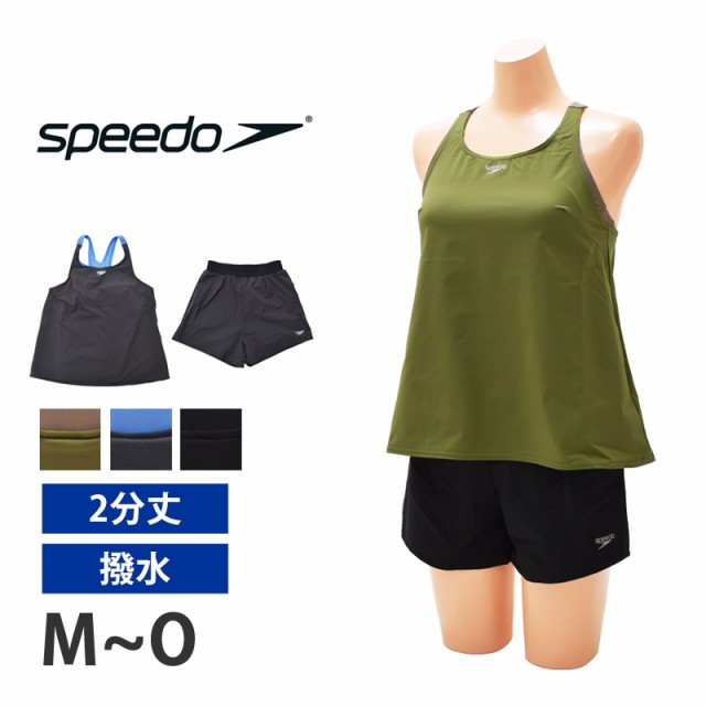 送料無料 speedo スピード レディース 水着 フィットネス水着 SFW22303 M L O 返品交換不可 ドライアンドフリーモーションタフタ セパレ