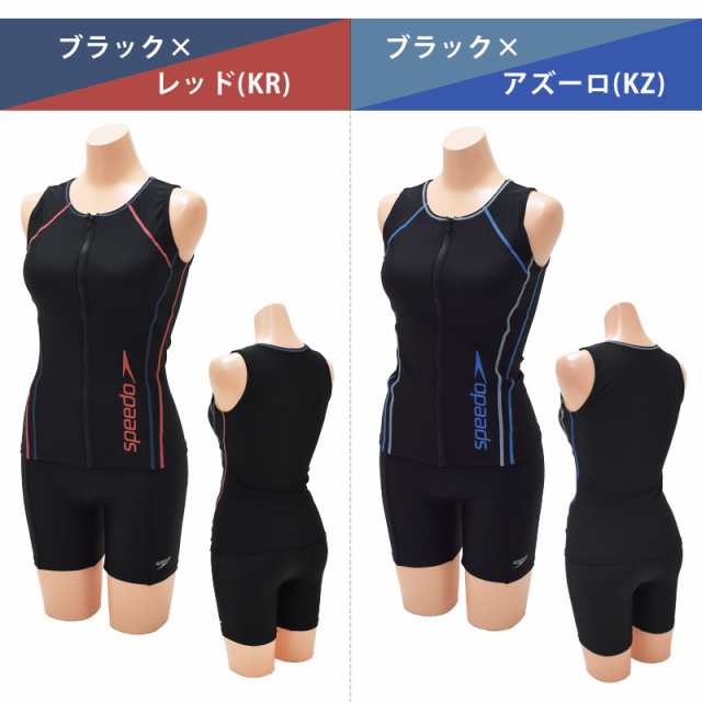 送料無料 speedo スピード フィットネス水着 レディース