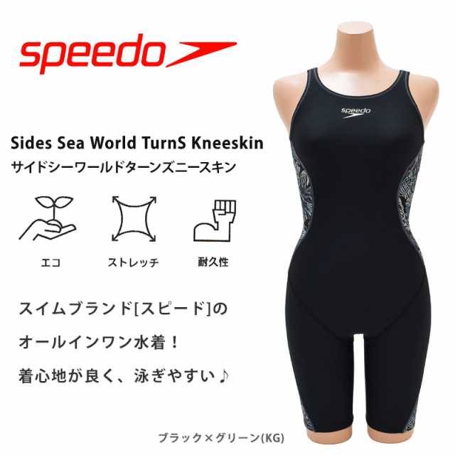 送料無料 speedo スピード レディース 水着 オールインワン