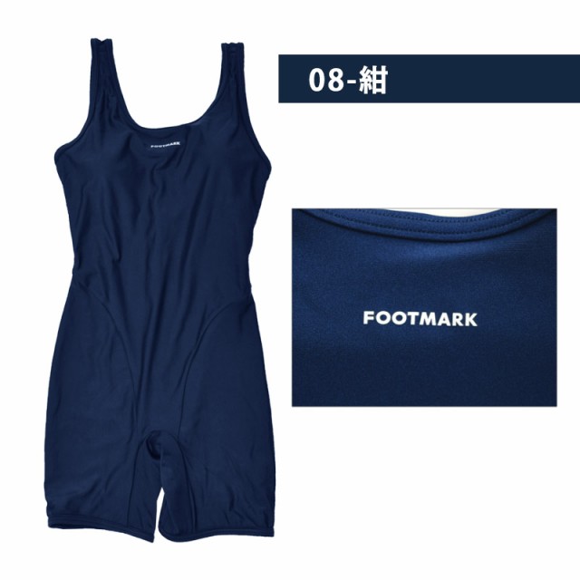 送料無料 スクール水着 FOOTMARK フットマーク スクール