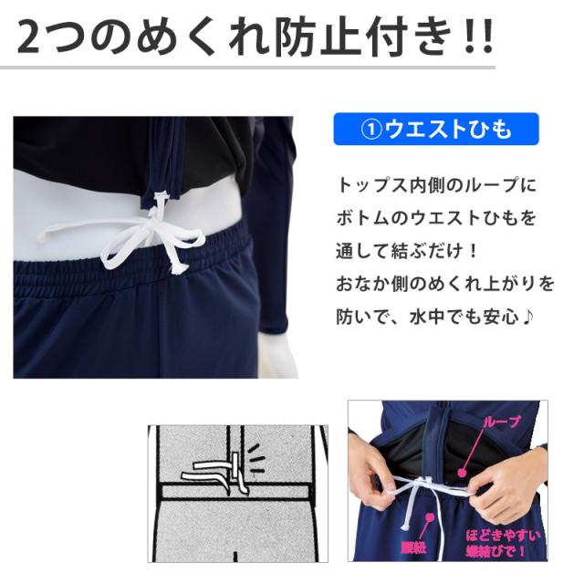 送料無料 FOOTMARK スクール水着 セパレート 長袖 ジェンダー
