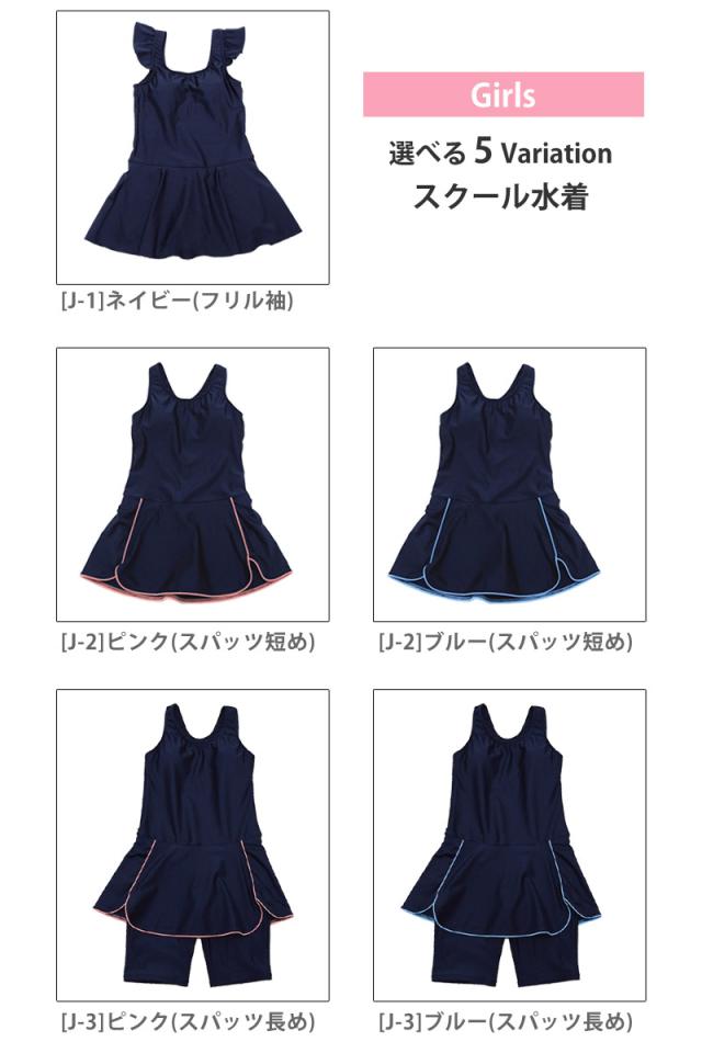 早割 22 5 31まで1872円 スクール水着 女の子 ワンピース 水着 Km1 スカート 女子 女児 キッズ ジュニア かわいい フリル 水着 幼稚の通販はau Pay マーケット きれいすとあ